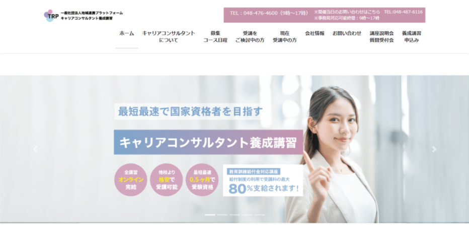 https://careerconsultant-koshu.info/wp-content/uploads/careerjp-min-e1753322295595.pngのメイン画像